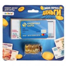 Набор денег с карточками, ZABIAKA, "Мои первые деньги" Набор денег с карточками, ZABIAKA, "Мои первые деньги"