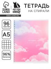 Тетрадь в клетку, 96 л., А5, на спирали, блок №1«Сегодня» Тетрадь в клетку, 96 л., А5, на спирали, блок №1«Сегодня»