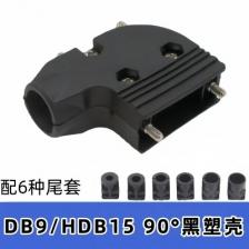 DIVEDEER DB9/15/25/37 Plastic Shell Разъемы DIVEDEER DB9/15/25/37 Plastic Shell Разъемы