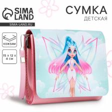 Сумка детская для девочки «Фея», на клапане, розовая, голубая Сумка детская для девочки «Фея», на клапане, розовая, голубая