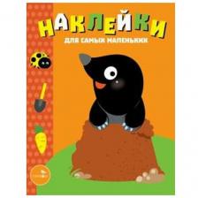 Книжка с наклейками "Наклейки для самых маленьких Выпуск №34 Кротик" мягкий Книжка с наклейками "Наклейки для самых маленьких Выпуск №34 Кротик" мягкий
