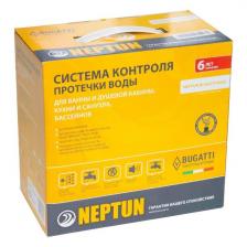 Система контроля протечек воды Neptun Bugatti Base 3/4 Система контроля протечек воды Neptun Bugatti Base 3/4