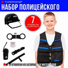 Набор полицейского «Супергерой», 7 предметов Набор полицейского «Супергерой», 7 предметов