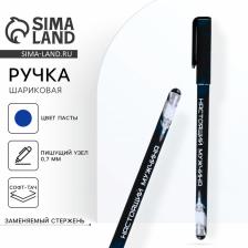 Ручка шариковая, синяя паста 0.7 мм с колпачком пластик софт-тач «Герой и защитник» Ручка шариковая, синяя паста 0.7 мм с колпачком пластик софт-тач «Герой и защитник»
