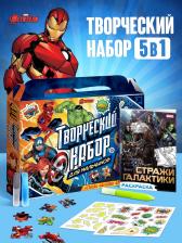 Подарочный набор 5 в 1 «Для мальчиков», пазлы, раскраска, наклейки, Мстители Подарочный набор 5 в 1 «Для мальчиков», пазлы, раскраска, наклейки, Мстители