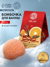 Бомбочка для ванны, 40 гр, аромат пряный глинтвейн, Ural Lab Бомбочка для ванны, 40 гр, аромат пряный глинтвейн, Ural Lab