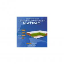 Беспружинный ортопедический матрас двухсторонний Vita-Sleep Comfort Beige 19Sk с разной жесткостью сторон. С ручками для удобства переворачивания. Жесткость матраса с одной стороны средняя, с другой – умеренно-жесткая, нагрузка на спальное место до 100 кг, высота матраса 20 см, доставляется в скрученном виде (рулоне). Чехол матраса выполнен из ткани трикот, обладающей высокой прочностью и безупречными грязе- и водоотталкивающими характеристиками, ткань отлично пропускает воздух, обеспечивая постоянную естественную его циркуляцию, является надежной защитой для наполнителя. Для комфорта чехол простеган на слое синтепона плотностью 100 гр. Бурлет матраса выполнениз мебельной ткани рогожка в бежевом цвете. Высокоэластичная ортопедическая пена - гипоаллергенная пена высокой плотности, позволяющая значительно увеличить сроки эффективной эксплуатации, не накапливает пыль, хорошо выводит влагу. Латексированная кокосовая койра - один из самых распространённых материалов для улучшения ортопедических свойств матраса, пропитка матраса латексом придает кокосовым волокнам дополнительную жесткость и упругость, не нарушая при этом воздухопроницаемость матраса. Аккуратно распакуйте матрас от верхнего слоя упаковки. Расположите его на горизонтальной и чистой поверхности. Оставьте без нагрузки до полного восстановления формы. Беспружинный ортопедический матрас двухсторонний Vita-Sleep Comfort Beige 19Sk с разной жесткостью сторон. С ручками для удобства переворачивания. Жесткость матраса с одной стороны средняя, с другой – умеренно-жесткая, нагрузка на спальное место до 100 кг, высота матраса 20 см, доставляется в скрученном виде (рулоне). Чехол матраса выполнен из ткани трикот, обладающей высокой прочностью и безупречными грязе- и водоотталкивающими характеристиками, ткань отлично пропускает воздух, обеспечивая постоянную естественную его циркуляцию, является надежной защитой для наполнителя. Для комфорта чехол простеган на слое синтепона плотностью 100 гр. Бурлет матраса выполнениз мебельной ткани рогожка в бежевом цвете. Высокоэластичная ортопедическая пена - гипоаллергенная пена высокой плотности, позволяющая значительно увеличить сроки эффективной эксплуатации, не накапливает пыль, хорошо выводит влагу. Латексированная кокосовая койра - один из самых распространённых материалов для улучшения ортопедических свойств матраса, пропитка матраса латексом придает кокосовым волокнам дополнительную жесткость и упругость, не нарушая при этом воздухопроницаемость матраса. Аккуратно распакуйте матрас от верхнего слоя упаковки. Расположите его на горизонтальной и чистой поверхности. Оставьте без нагрузки до полного восстановления формы.