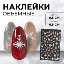 Наклейки для ногтей «Олени», объёмные, белые, розовые Наклейки для ногтей «Олени», объёмные, белые, розовые