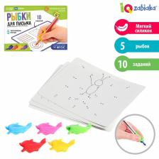 Развивающий набор «Рыбки для письма», тренажёр для письма, ручка-самоучка, 5 шт., цвета МИКС Развивающий набор «Рыбки для письма», тренажёр для письма, ручка-самоучка, 5 шт., цвета МИКС