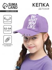 Кепка детская для девочки What you like, цвет сиреневый, р-р 52-54, 5-7 лет Кепка детская для девочки What you like, цвет сиреневый, р-р 52-54, 5-7 лет