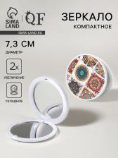 Зеркало складное «Витраж», d=7.3 см, с увеличением х2, белое/оранжевое Зеркало складное «Витраж», d=7.3 см, с увеличением х2, белое/оранжевое
