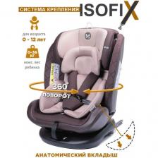Детское удерживающее устройство Shelter гр 0+/I/II/III, 0-36кг, (0-12лет)BabyCare, Коричневый Детское удерживающее устройство Shelter гр 0+/I/II/III, 0-36кг, (0-12лет)BabyCare, Коричневый
