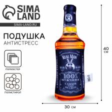 Подушка декоративная антистресс «Настоящий мужчина» Подушка декоративная антистресс «Настоящий мужчина»