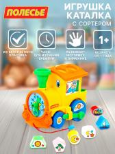 Игрушка-каталка с сортером «Занимательный паровоз» Игрушка-каталка с сортером «Занимательный паровоз»