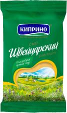 Сыр Киприно Швейцарский твердый 50% 150гс доставкой! Сыр Киприно Швейцарский твердый 50% 150гс доставкой!