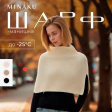 Шарф - манишка женская MINAKU, молочный, размер one size Шарф - манишка женская MINAKU, молочный, размер one size