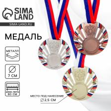 Медаль под нанесение бронза 040, d=7 см, с лентой Медаль под нанесение бронза 040, d=7 см, с лентой