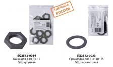 Tdm Гайка для ТЭН, ДУ-15, G SQ2512-0034 1 шт Tdm Гайка для ТЭН, ДУ-15, G SQ2512-0034 1 шт