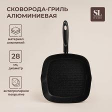 Сковорода-гриль SL Home, d=28 см, h=4.2 см, антипригарное покрытие, индукция, кованый алюминий, чёрная Сковорода-гриль SL Home, d=28 см, h=4.2 см, антипригарное покрытие, индукция, кованый алюминий, чёрная