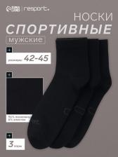 Носки мужские спортивные с компрессией 3 пары Resport, размер 42-45, чёрные Носки мужские спортивные с компрессией 3 пары Resport, размер 42-45, чёрные