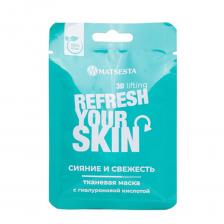 MATSESTA Маска с гиалуроновой кислотой Сияние и свежесть / Matsesta 10 мл MATSESTA Маска с гиалуроновой кислотой Сияние и свежесть / Matsesta 10 мл