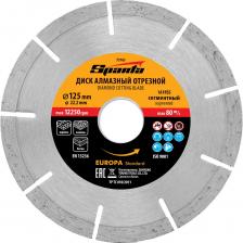 Отрезной сегментный алмазный диск SPARTA EUROPA Standard 73163 Отрезной сегментный алмазный диск SPARTA EUROPA Standard 73163