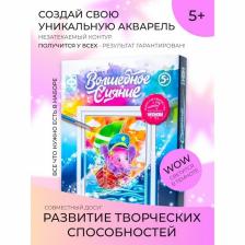 Неоновая раскраска «Волшебное сияние» «По волнам» Неоновая раскраска «Волшебное сияние» «По волнам»