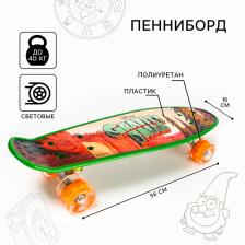 Пенниборд 56x16 см, колёса световые PU 60x45 мм, ABEC 7, зелёный, Гравити Фолз Пенниборд 56x16 см, колёса световые PU 60x45 мм, ABEC 7, зелёный, Гравити Фолз