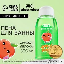 Пена для ванны, 300 мл, аромат медового яблока, PICO MICO Пена для ванны, 300 мл, аромат медового яблока, PICO MICO