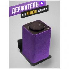 Настенный кронштейн держатель для Яндекс Станции Макс, металлический, черный Настенный кронштейн держатель для Яндекс Станции Макс, металлический, черный