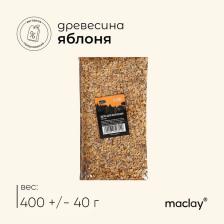 Щепа для копчения Maclay «Яблоня», 400±40 г Щепа для копчения Maclay «Яблоня», 400±40 г