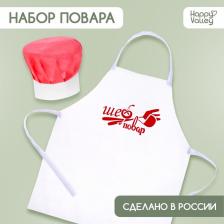 Игровой набор с фартуком и колпаком «Повар» Игровой набор с фартуком и колпаком «Повар»