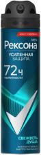 Антиперспирант-аэрозоль Рексона Свежесть душа 150мл Антиперспирант-аэрозоль Рексона Свежесть душа 150мл
