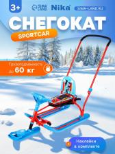 Снегокат «Twiny 2+» Sportcar, со спинкой, с родительской ручкой, синий, красный, TW2+/SC Nika Kids Снегокат «Twiny 2+» Sportcar, со спинкой, с родительской ручкой, синий, красный, TW2+/SC Nika Kids