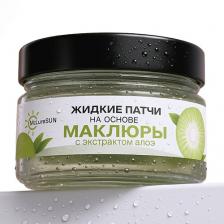 MCLURESUN Жидкие патчи для глаз от отеков и темных кругов, с маклюрой и экстрактом алоэ MCLURESUN Жидкие патчи для глаз от отеков и темных кругов, с маклюрой и экстрактом алоэ