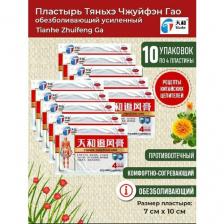 Китайский обезболивающий пластырь Тяньхэ 10 упаковок Китайский обезболивающий пластырь Тяньхэ 10 упаковок