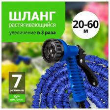 Шланг поливочный растягивающийся "Урожайная сотка" 20 м-60 м Шланг поливочный растягивающийся "Урожайная сотка" 20 м-60 м