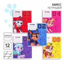 Тетрадь в косую линейку 12 листов, 5 видов МИКС, обложка мелованный картон, «Щенячий патруль» Тетрадь в косую линейку 12 листов, 5 видов МИКС, обложка мелованный картон, «Щенячий патруль»