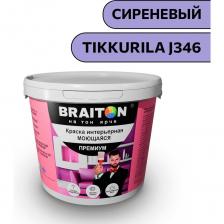 Высококачественная моющуюся интерьерная водоэмульсионная краска Брайтон Премиум, которая отвечает самым современным требованиям в области отделочных материалов. Этот продукт создан для тех, кто ценит качество и долговечность, и идеально подходит как для профессионалов, так и для домашних мастеров. Объем упаковки — 5 кг (3,2 л), что делает этот продукт отличным выбором для выполнения как мелких, так и крупных проектов. Краска обладает превосходными адгезионными свойствами, что обеспечивает легкое нанесение и равномерное покрытие. Она подходит для различных поверхностей, включая дерево, бетон и гипсокартон, что делает её универсальным решением для любых проектов. Благодаря тщательно подобранной формуле, краска устойчива к механическим повреждениям и воздействиям внешней среды. Важной характеристикой данного продукта является его экологическая безопасность. Краска не содержит вредных веществ и обладает низким уровнем запаха, что делает её идеальным выбором для использования в закрытых помещениях. Вы можете быть уверены, что она не повредит вашему здоровью и не окажет негативного влияния на окружающую среду. Кроме того, краска обладает высокой устойчивостью к выцветанию, что гарантирует сохранение яркости и насыщенности цвета на протяжении длительного времени. Это означает, что ваши стены будут радовать глаз без необходимости частого обновления. Среди преимуществ данного продукта также стоит отметить отличную укрывистость, что позволяет экономить на расходных материалах. Вам не понадобится наносить множество слоев для достижения идеального результата – достаточно всего лишь одного-двух. Выбирая нашу краску, вы делаете ставку на качество, надежность и долговечность. Это оптимальное решение для тех, кто хочет получить безупречный результат, не выходя за рамки бюджета. Доверьтесь профессионалам и создайте пространство, которое будет вдохновлять вас каждый день. Внимание. Применяется для внутренних работ по деревянным и минеральным поверхностям, всем типам обоев. Свойства Краска образует ровное, глубоко матовое покрытие, подвергающееся повышенным эксплуатационным нагрузкам, устойчивое к мытью. Не содержит растворитель. Без резкого запаха. Препятствует образованию плесени и развитию грибка. Экологически безопасна. Быстро сохнет. Минеральные подложки: бетонные, кирпичные, монолитные и оштукатуренные поверхности, гипсокартонные и гипсоволокнистые плиты. Деревянные подложки: древесина, древесностружечные и древесноволокнистые плиты. Другие подложки: бумага, обои под окраску. Может использоваться в детских и медицинских учреждениях. Высококачественная моющуюся интерьерная водоэмульсионная краска Брайтон Премиум, которая отвечает самым современным требованиям в области отделочных материалов. Этот продукт создан для тех, кто ценит качество и долговечность, и идеально подходит как для профессионалов, так и для домашних мастеров. Объем упаковки — 5 кг (3,2 л), что делает этот продукт отличным выбором для выполнения как мелких, так и крупных проектов. Краска обладает превосходными адгезионными свойствами, что обеспечивает легкое нанесение и равномерное покрытие. Она подходит для различных поверхностей, включая дерево, бетон и гипсокартон, что делает её универсальным решением для любых проектов. Благодаря тщательно подобранной формуле, краска устойчива к механическим повреждениям и воздействиям внешней среды. Важной характеристикой данного продукта является его экологическая безопасность. Краска не содержит вредных веществ и обладает низким уровнем запаха, что делает её идеальным выбором для использования в закрытых помещениях. Вы можете быть уверены, что она не повредит вашему здоровью и не окажет негативного влияния на окружающую среду. Кроме того, краска обладает высокой устойчивостью к выцветанию, что гарантирует сохранение яркости и насыщенности цвета на протяжении длительного времени. Это означает, что ваши стены будут радовать глаз без необходимости частого обновления. Среди преимуществ данного продукта также стоит отметить отличную укрывистость, что позволяет экономить на расходных материалах. Вам не понадобится наносить множество слоев для достижения идеального результата – достаточно всего лишь одного-двух. Выбирая нашу краску, вы делаете ставку на качество, надежность и долговечность. Это оптимальное решение для тех, кто хочет получить безупречный результат, не выходя за рамки бюджета. Доверьтесь профессионалам и создайте пространство, которое будет вдохновлять вас каждый день. Внимание. Применяется для внутренних работ по деревянным и минеральным поверхностям, всем типам обоев. Свойства Краска образует ровное, глубоко матовое покрытие, подвергающееся повышенным эксплуатационным нагрузкам, устойчивое к мытью. Не содержит растворитель. Без резкого запаха. Препятствует образованию плесени и развитию грибка. Экологически безопасна. Быстро сохнет. Минеральные подложки: бетонные, кирпичные, монолитные и оштукатуренные поверхности, гипсокартонные и гипсоволокнистые плиты. Деревянные подложки: древесина, древесностружечные и древесноволокнистые плиты. Другие подложки: бумага, обои под окраску. Может использоваться в детских и медицинских учреждениях.