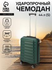 Чемодан на колёсах маленький 44 л (S), на молнии, кодовый замок, 4 колеса, тёмно-зелёный Чемодан на колёсах маленький 44 л (S), на молнии, кодовый замок, 4 колеса, тёмно-зелёный
