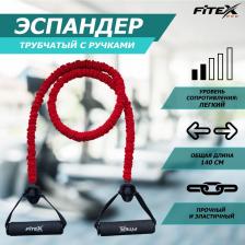 Эспандер трубчатый в рукаве легкий Fitex Pro FTX-1317L Эспандер трубчатый в рукаве легкий Fitex Pro FTX-1317L