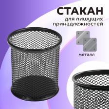 Стакан для пишущих принадлежностей, круглый, металлический, чёрный Стакан для пишущих принадлежностей, круглый, металлический, чёрный