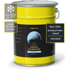 Краска по ржавчине металлу Краска 3 в 1 по ржавчине, металлу Certa темно-серый матовый ~RAL 7016, 4 кг KRGL0095 Краска по ржавчине металлу Краска 3 в 1 по ржавчине, металлу Certa темно-серый матовый ~RAL 7016, 4 кг KRGL0095