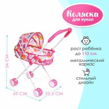 Коляска универсальная для кукол, металлический каркас Коляска универсальная для кукол, металлический каркас