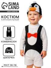 Костюм карнавальный «Пингвинчик», 3-6 лет, рост 98-116 см Костюм карнавальный «Пингвинчик», 3-6 лет, рост 98-116 см
