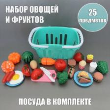 Набор игрушечных овощей, фруктов и посуды, 25 элементов, для развития моторики Набор игрушечных овощей, фруктов и посуды, 25 элементов, для развития моторики