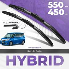 Гибридные дворники для Suzuki Solio 2015-2023 Микровэн, 3-4 пок. Комплект дворников для Сузуки Солио комплект 2шт Гибридные дворники для Suzuki Solio 2015-2023 Микровэн, 3-4 пок. Комплект дворников для Сузуки Солио комплект 2шт