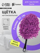 Щётка для удаления пыли TORSO, автомобильная, 30 см, микрофибра, МИКС Щётка для удаления пыли TORSO, автомобильная, 30 см, микрофибра, МИКС