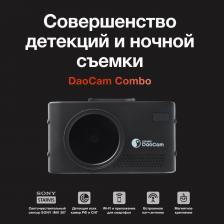 Видеорегистратор автомобильный DaoCam Combo WiFi авторегистратор комбо с радар детектором регистратор антирадар с ночной съемкой Видеорегистратор автомобильный DaoCam Combo WiFi авторегистратор комбо с радар детектором регистратор антирадар с ночной съемкой