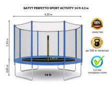 Батут с защитной сеткой Perfetto Sport Activity 14 quot; d430см 2500000067471 синий Батут с защитной сеткой Perfetto Sport Activity 14 quot; d430см 2500000067471 синий